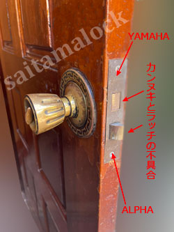 YAMAHA木製ドア