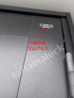 CAPIOS