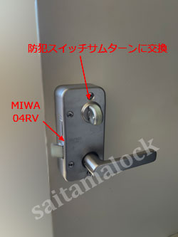 MIWA 04RV