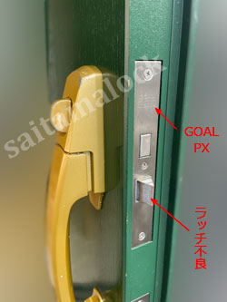 GOAL PX+GK