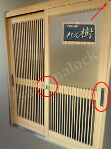 YKKap 玄関引戸 鍵交換 鍵が回らない / 埼玉県 ふじみ野市の施工イメージ