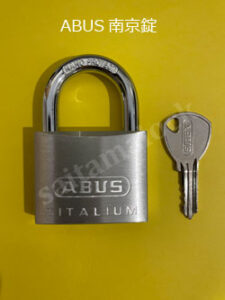ABUSアバス TITALIUMタイタリウム 南京錠 合鍵作製 スペアキーの施工イメージ