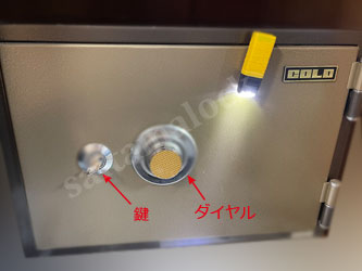 GOLD金庫