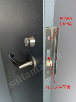 MIWA LAMA