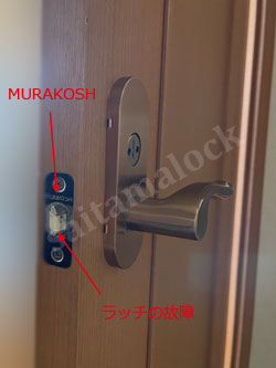 MURAKOSH