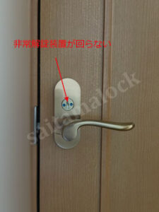 トイレの鍵交換 鍵がかからない / さいたま市 大宮区の施工イメージ