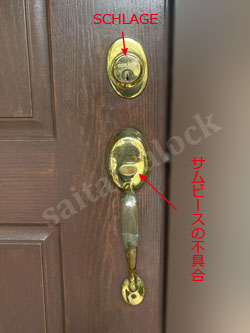 SCHLAGE