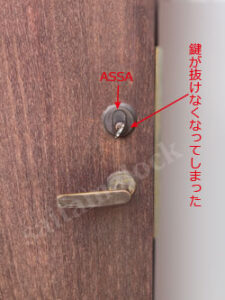 SWEDOORスウェドア ASSAアッサ 鍵交換 木製玄関ドア / 東京都 新宿区の施工イメージ