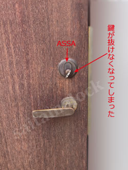 ASSA