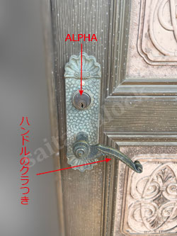 不二サッシ ALPHA