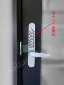 マンション共用部ドア KEY LEXキーレックス800 ドアが閉まらない / さいたま市 大宮区の施工イメージ