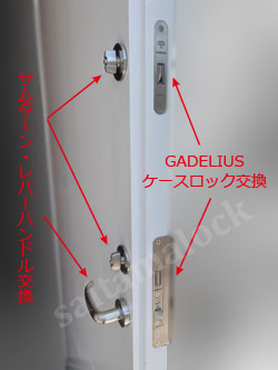 GH-HORI GADELIUS