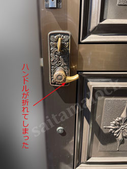 SHOWAサムラッチ