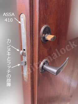 ASSAレクサンドーレン