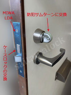 MIWA LD