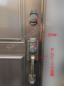 不二サッシ玄関ドア COWサムラッチ錠 ドアノブ故障 / 埼玉県 上尾市の施工イメージ