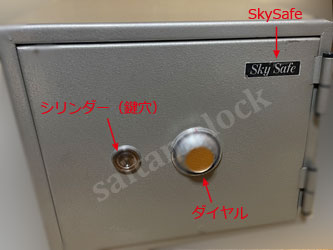 SKY SAF