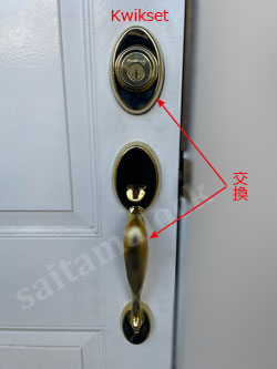 Kwikset