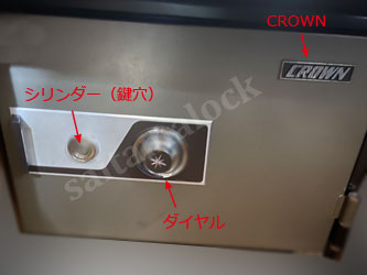 キングクラウン金庫