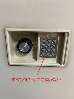 コクヨ金庫