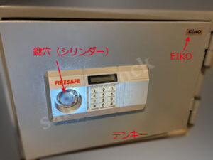 EIKOエーコー金庫 テンキー暗証番号解錠 鍵開け / 埼玉県 川越市の施工イメージ