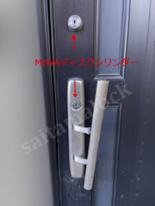 YKK玄関 ドアノブ故障 MIWA PAプッシュプル錠 / 埼玉県 上尾市の施工イメージ