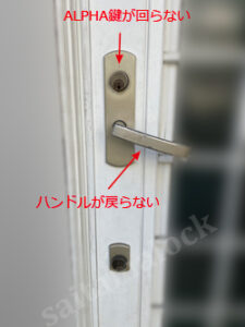 新日軽コンポーレ1900DX玄関ドア 鍵交換 鍵が壊れた / 埼玉県 所沢市の施工イメージ