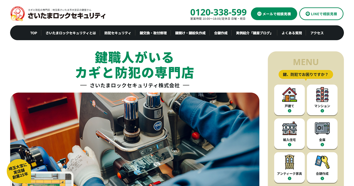 Sky Safeスカイセーフ金庫 鍵開け ダイヤル番号がわからない / 埼玉県