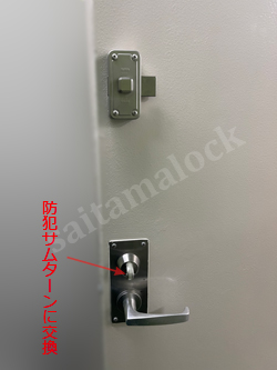 補助錠新規取付