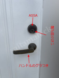 SWEDOOR スウェドア ASSAｼﾘﾝﾀﾞｰ＋ﾊﾝﾄﾞﾙｾｯﾄ交換　　東京都 練馬区の施工イメージ