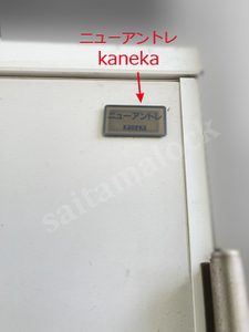 ニューアントレ kaneka玄関ドア 鍵交換　　　　　　　　さいたま市 浦和区の施工イメージ